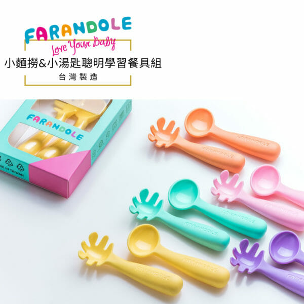 Farandole小麵撈 & 小湯匙聰明學習餐具組 - 1