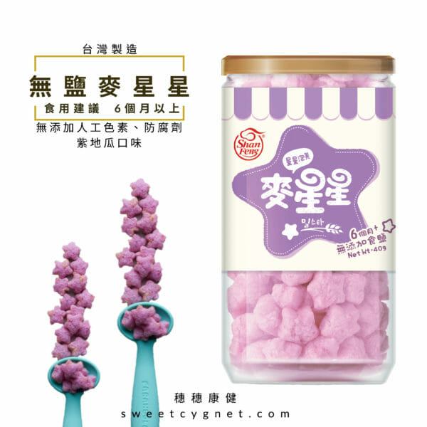 麥星星-紫地瓜口味-40g (1罐入) - 1